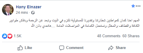 هانى الناظر