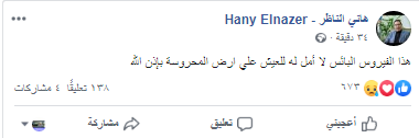 بوست الناظر