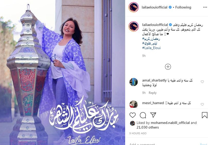 ليلى علوى