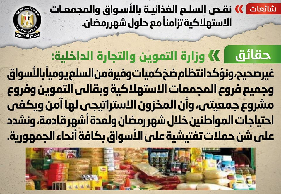 شائعات