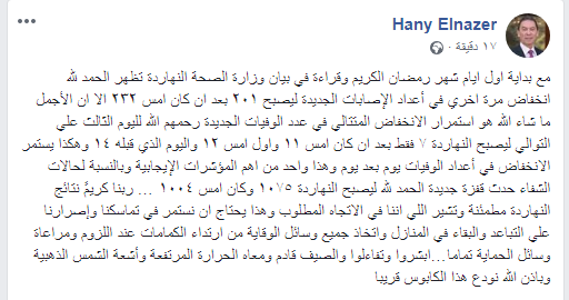 هانى الناظر