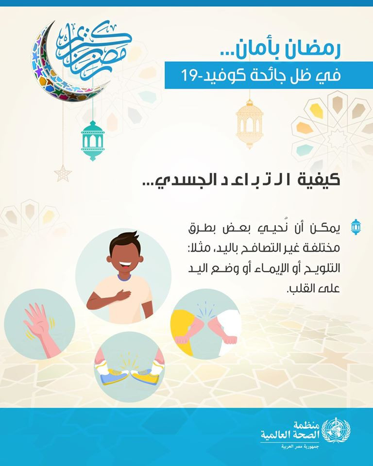 طرق المصافحة