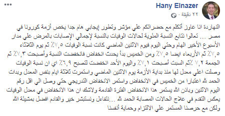 الناظر