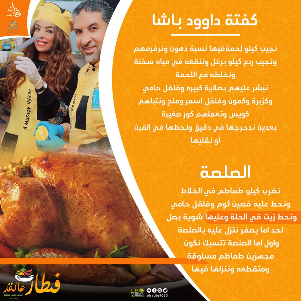 فطار عالقد