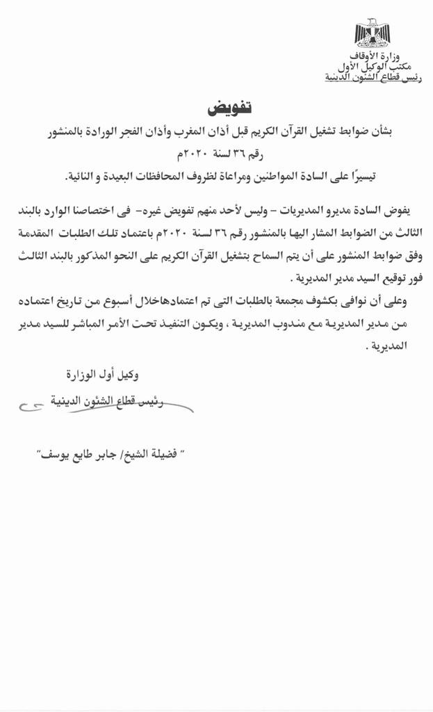 الاوقاف