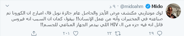 ميدو