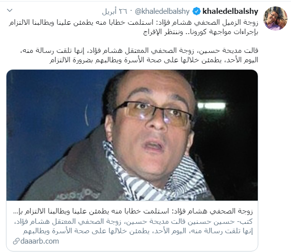 خالد البلشى .. النافخ فى نار لتأجيج الفتن