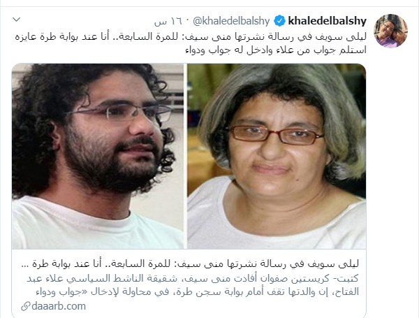 خالد البلشى .. النافخ فى نار لتأجيج الفتن