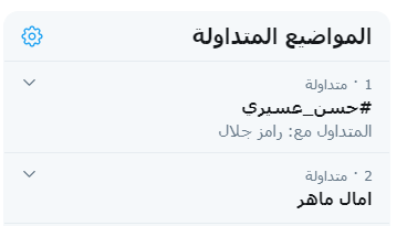 تغريدة