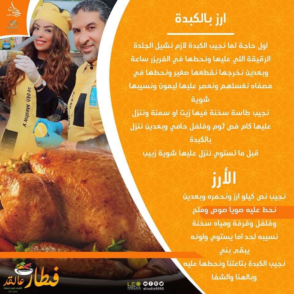 فطار عالقد