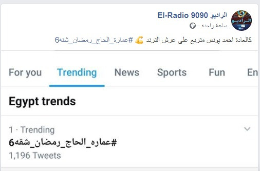 تغريدة