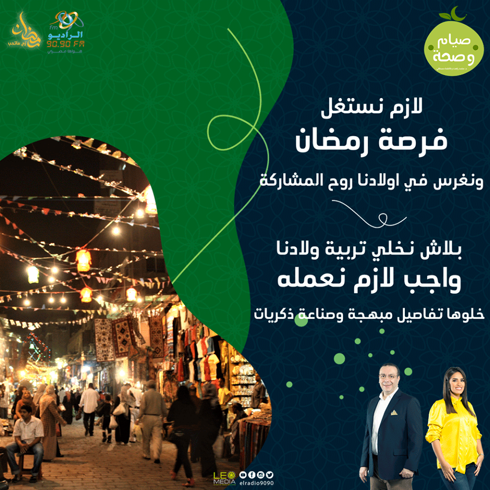 صيام وصحة