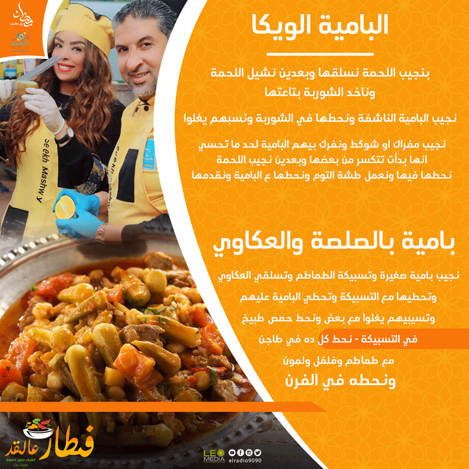 فطار عالقد