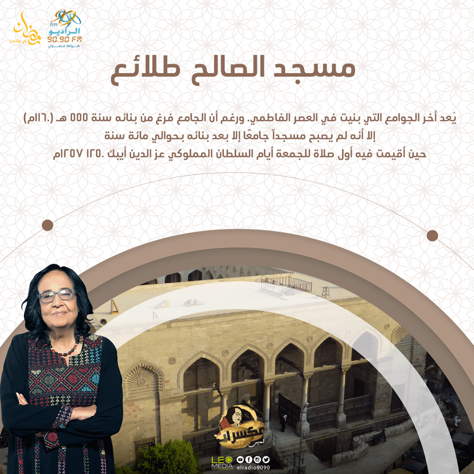 لميس جابر