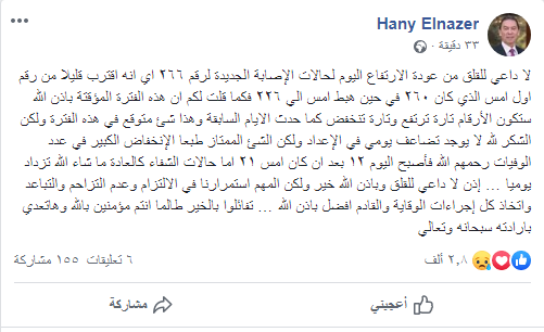 هانى الناظر