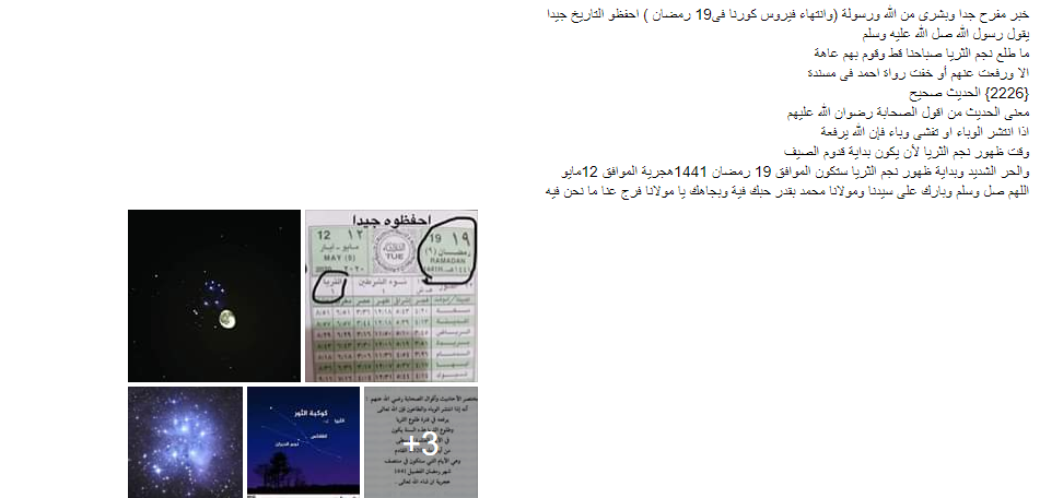 انتهاء فيروس كورونا
