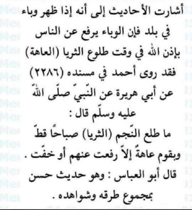 انتهاء فيروس كورونا