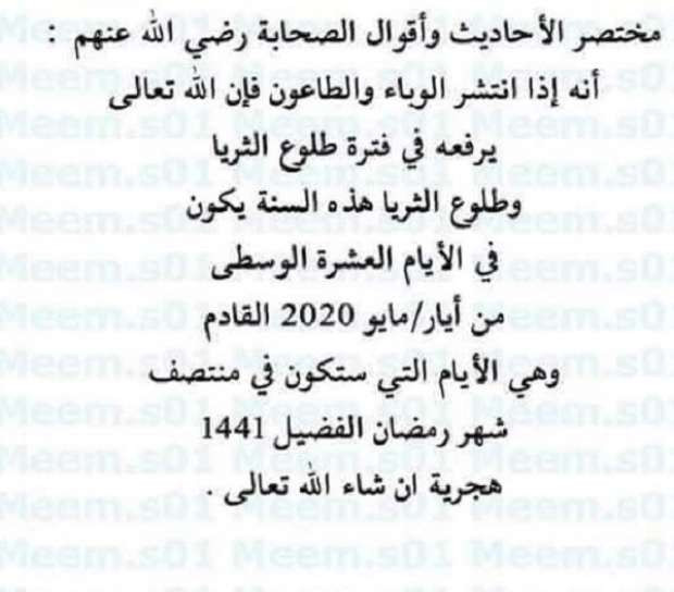 انتهاء فيروس كورونا