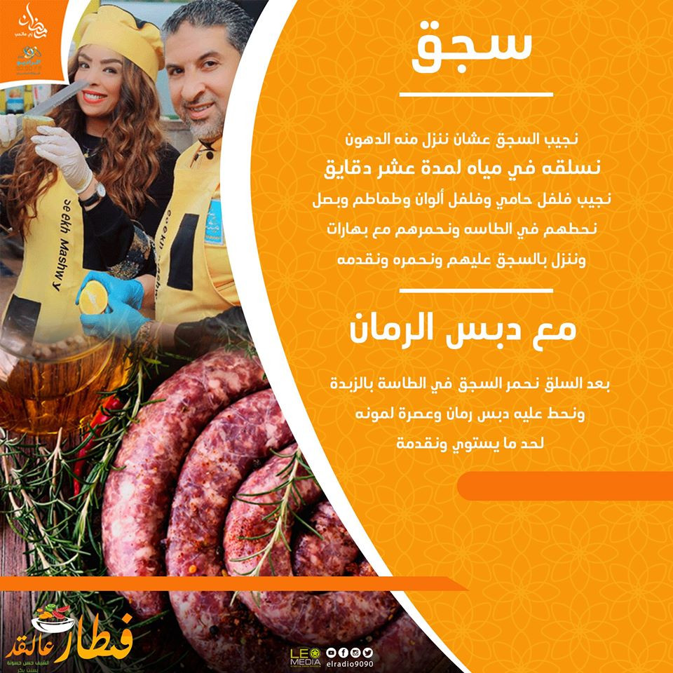 فطار عالقد