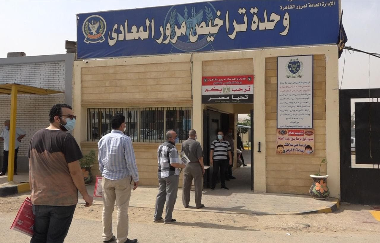 وحدات المرور