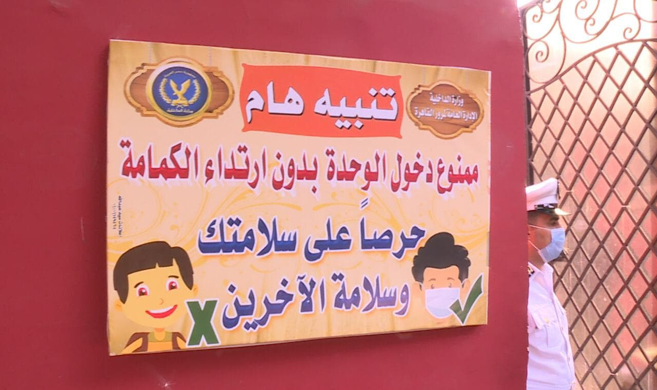 وحدات المرور
