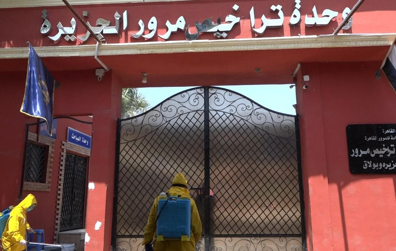 وحدات المرور