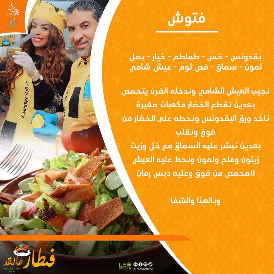 فطار عالقد