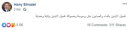 هانى الناظر