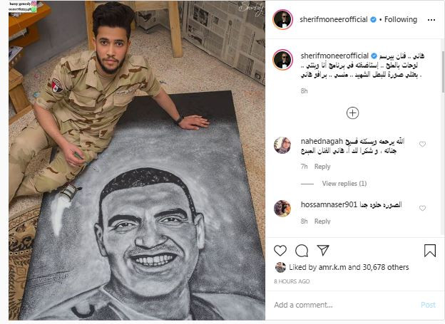 شريف منير