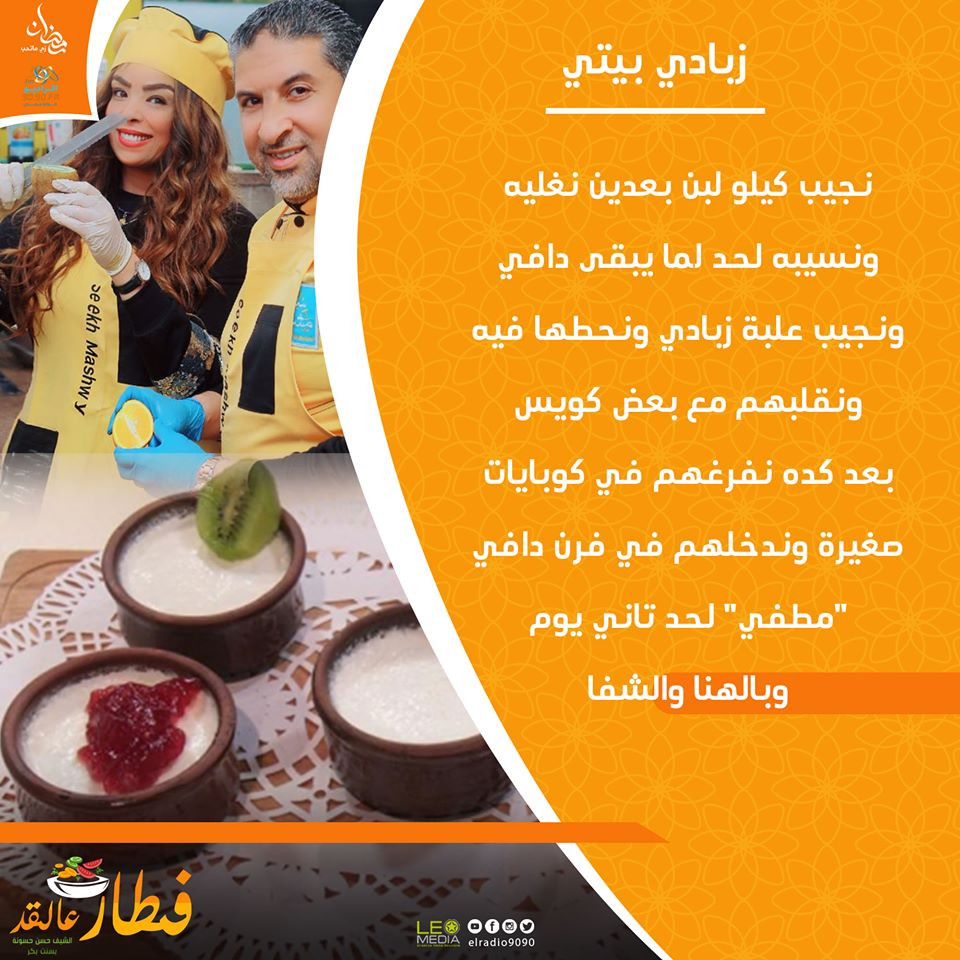 فطار عالقد