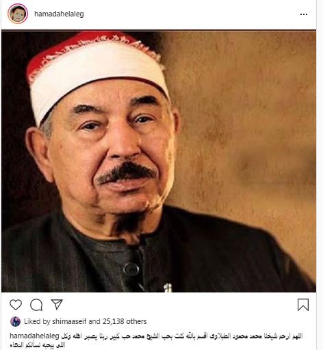 حمادة هلال