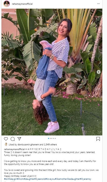 ريهام أيمن