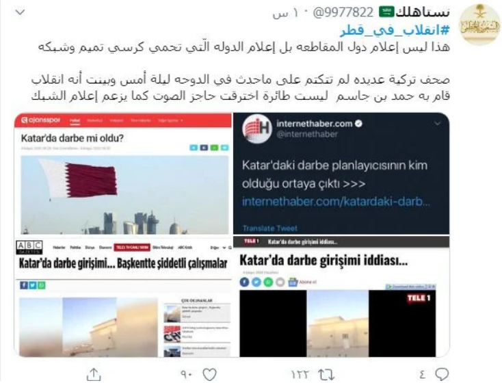 تغريدات انقلاب قطر