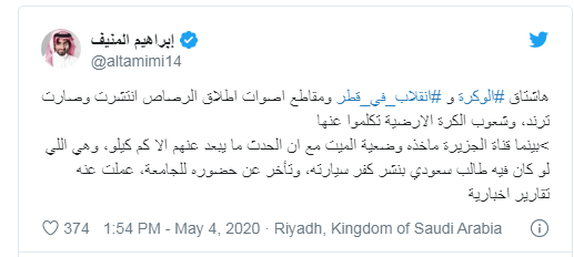 تغريدات انقلاب قطر