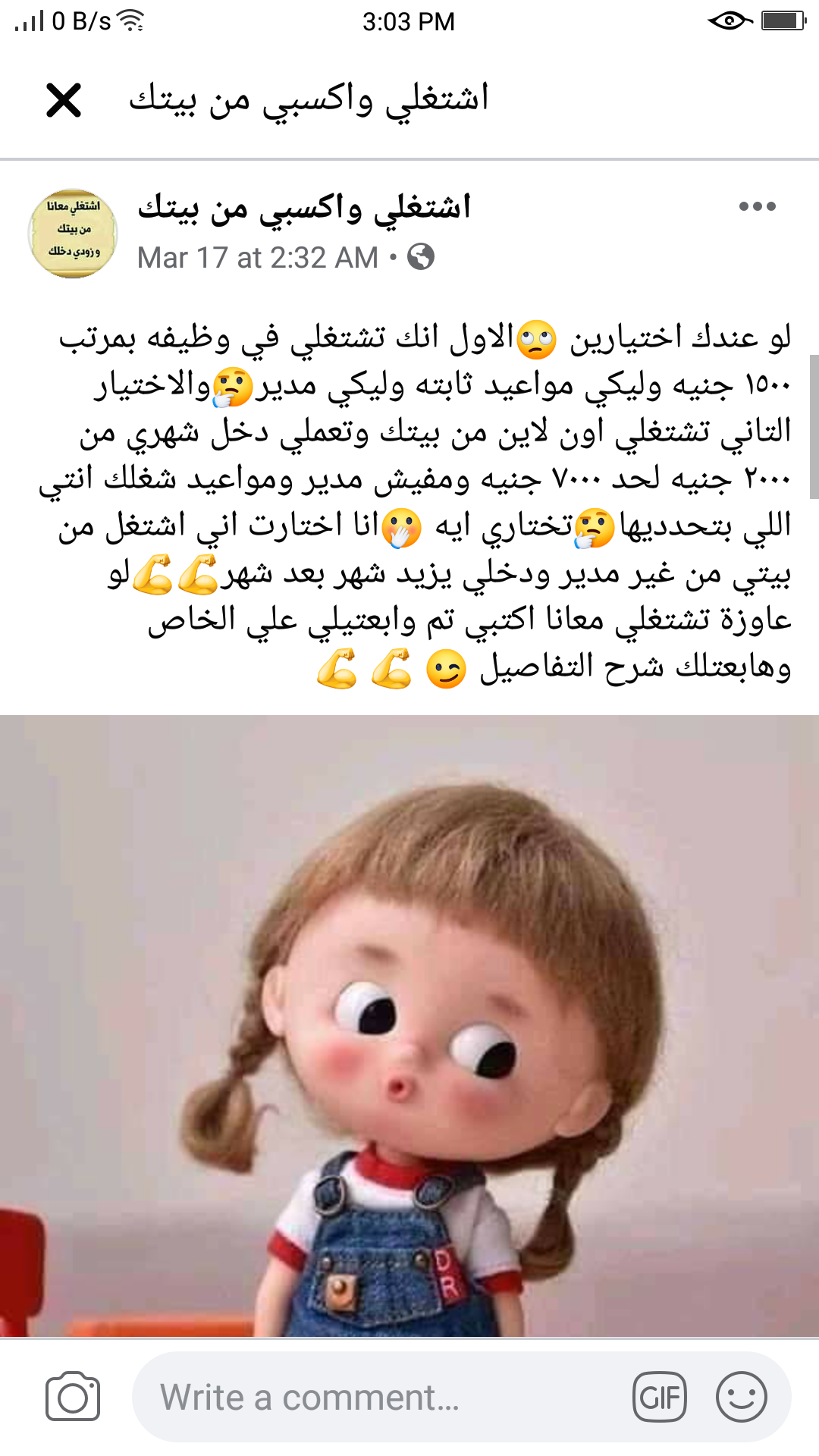 إعلانات اشتغلى من البيت