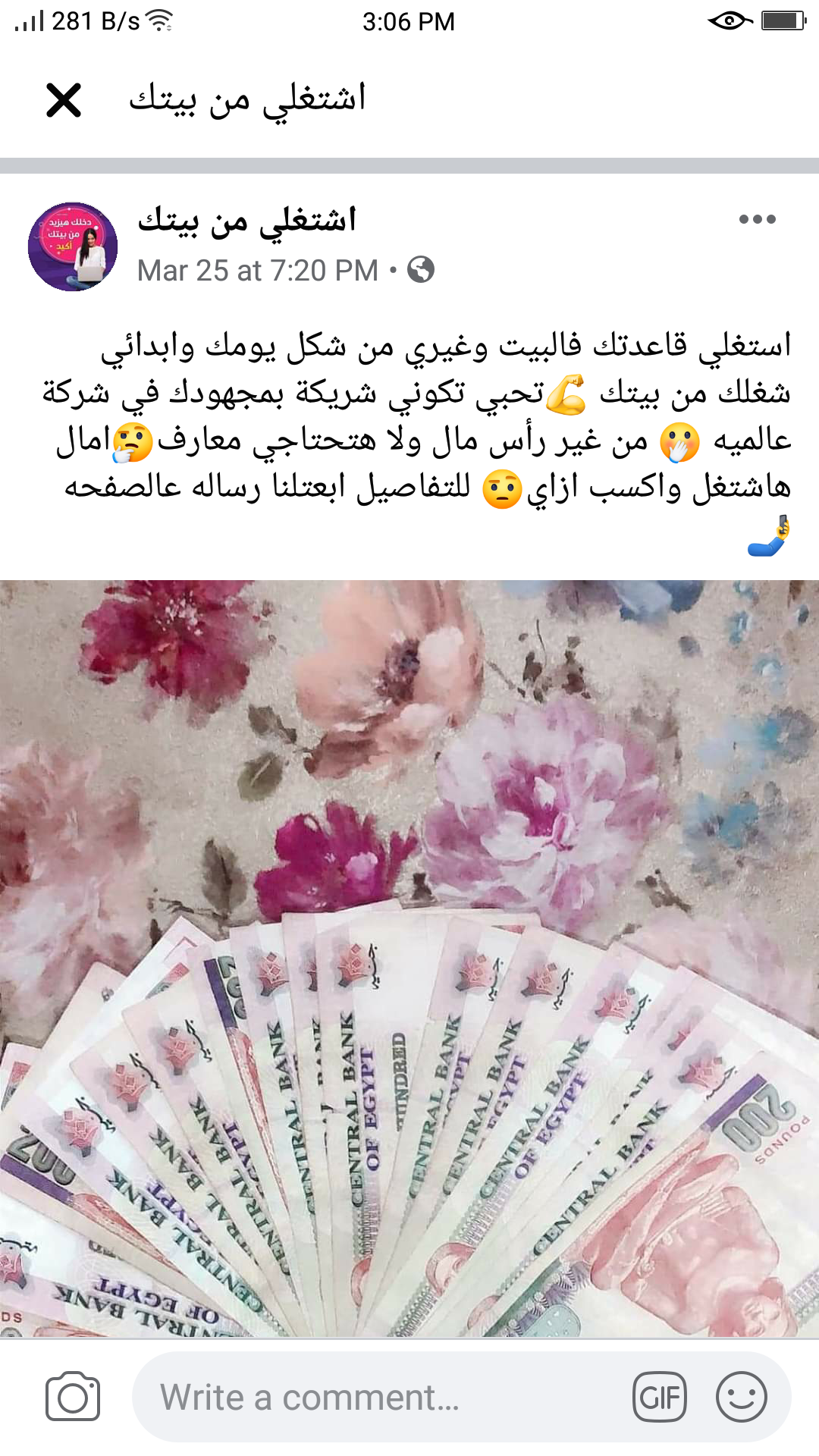 إعلانات اشتغلى من البيت