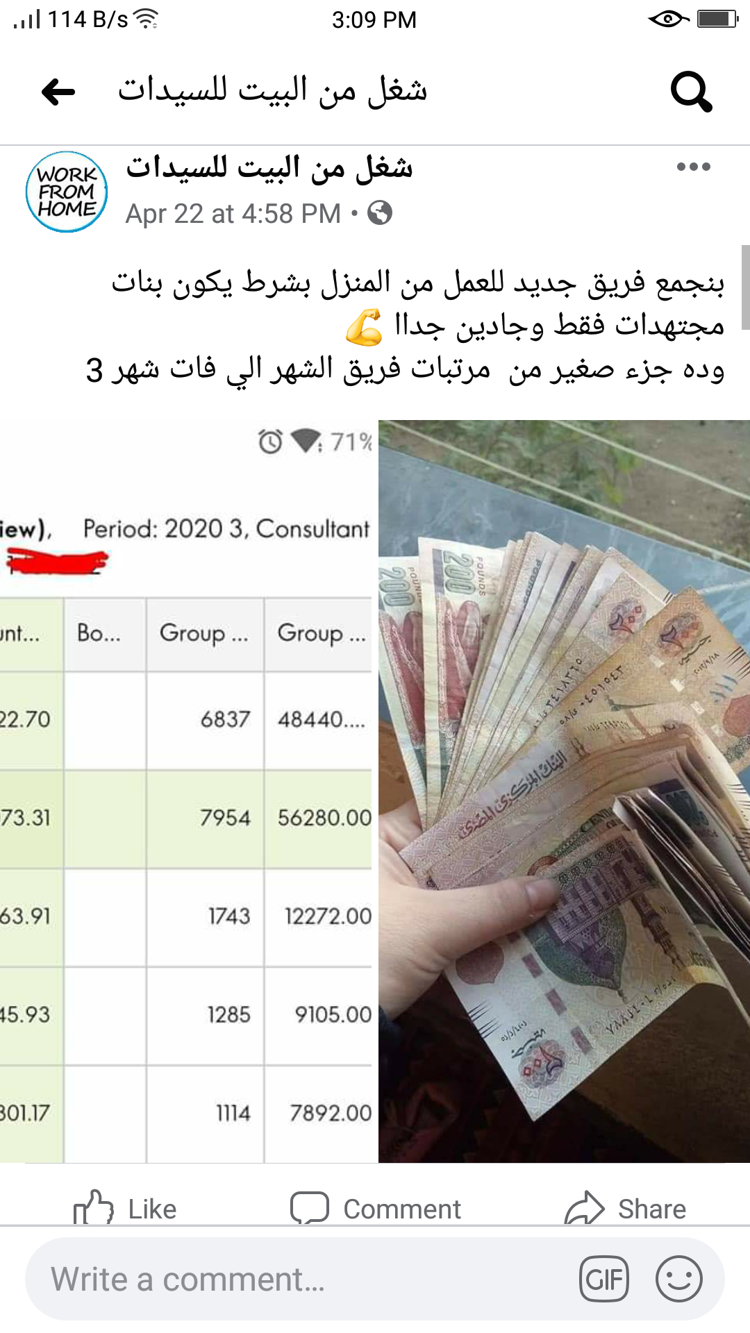 إعلانات اشتغلى من البيت