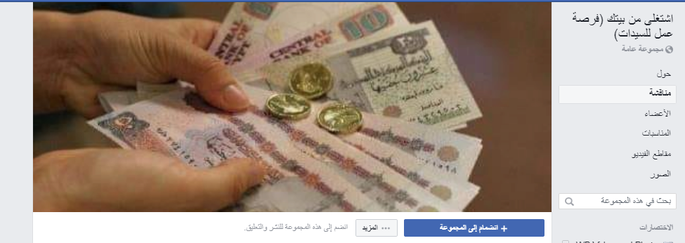 إعلانات اشتغلى من البيت