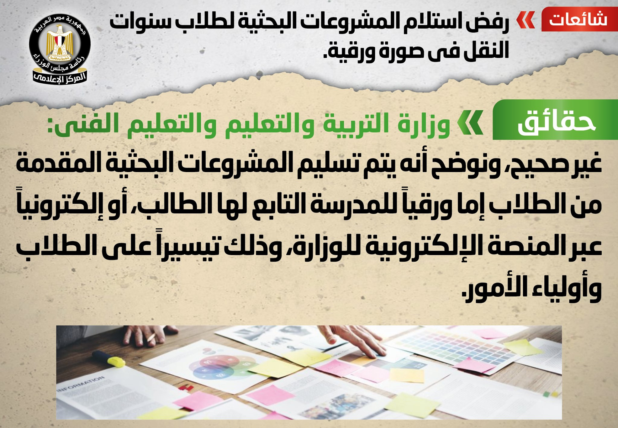 نفى شائعات جديدة