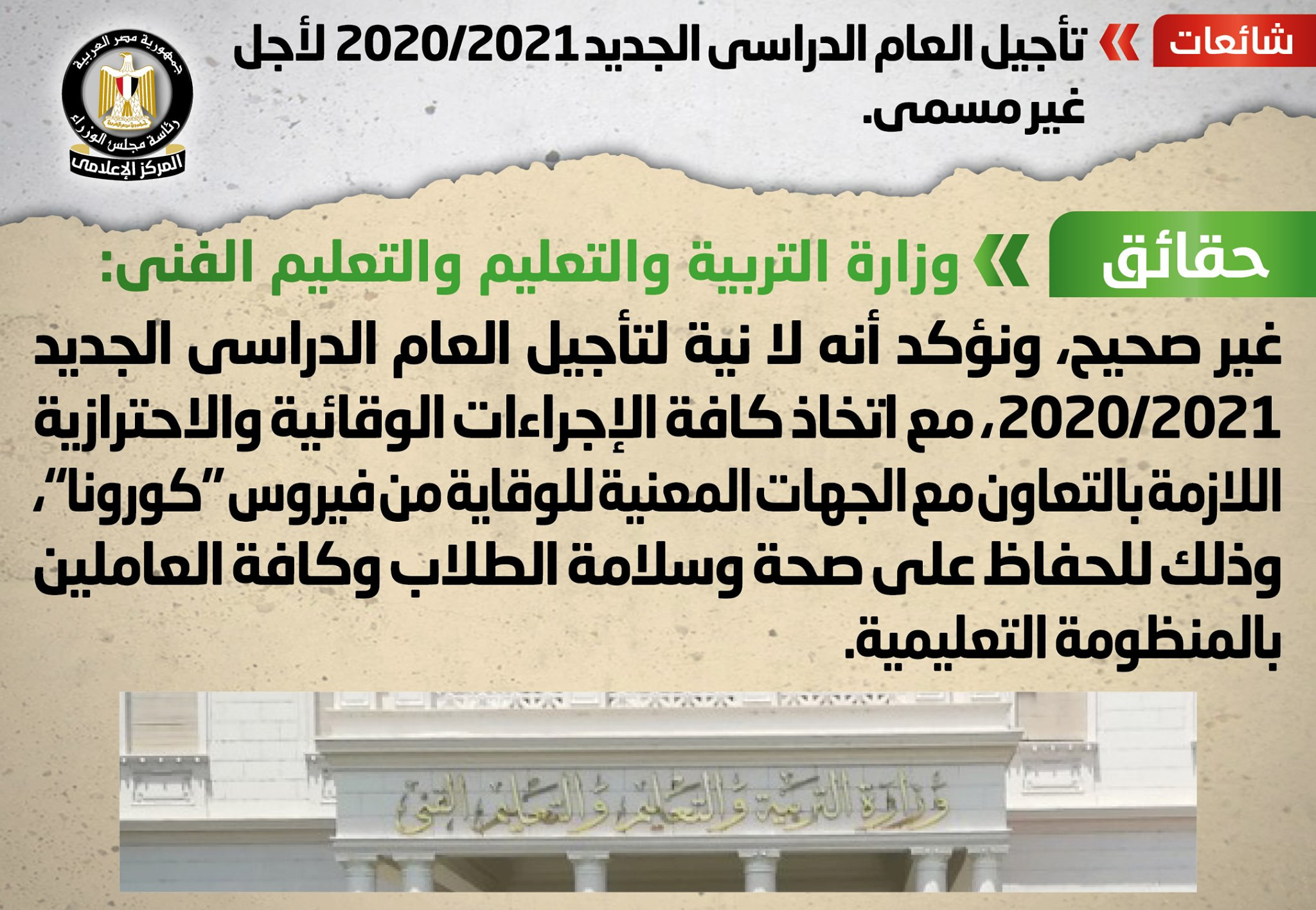 نفى شائعات جديدة