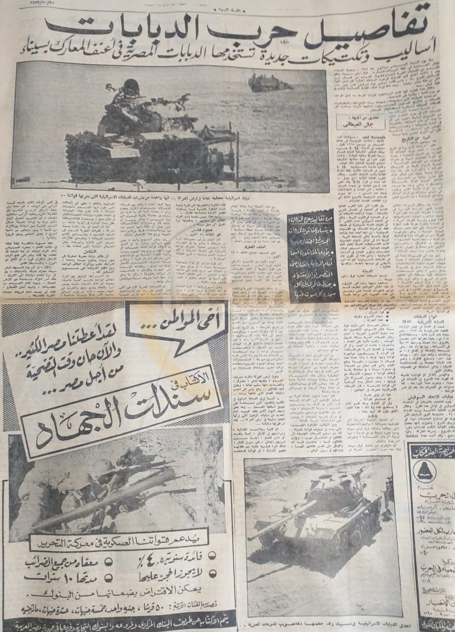 مقالات جمال الغيطانى