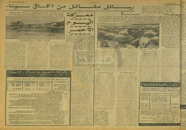 مقالات جمال الغيطانى