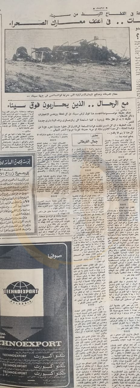 مقالات جمال الغيطانى
