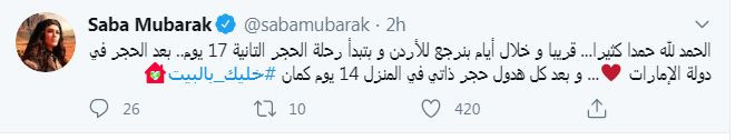 صبا مبارك