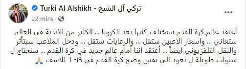 تركى آل الشيخ