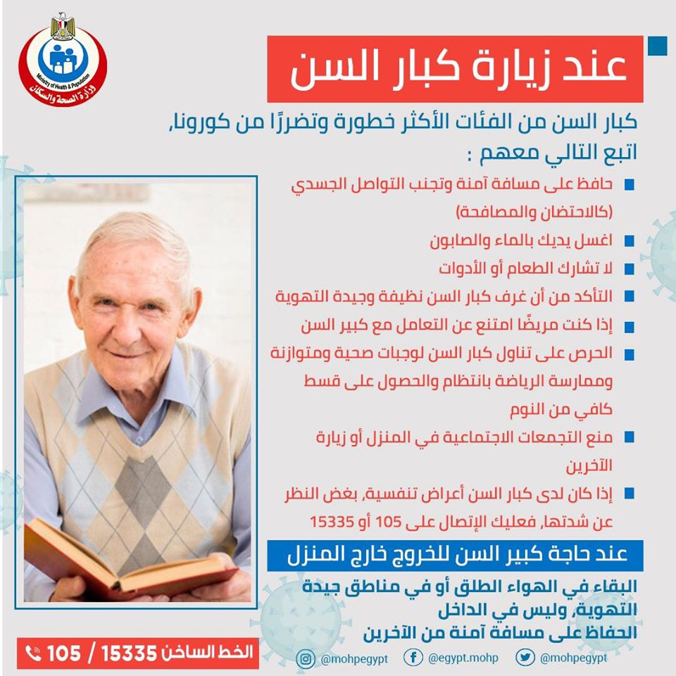 انفو الصحة