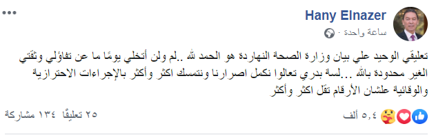 الناظر