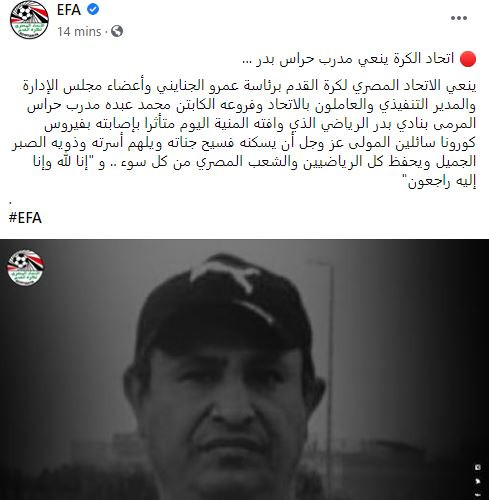 اتحاد الكرة