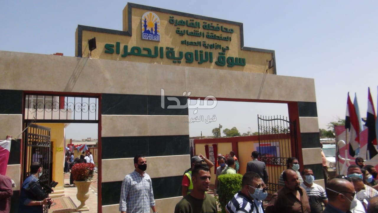 سوق الخضار والفاكهة بالزاوية  الحمراء