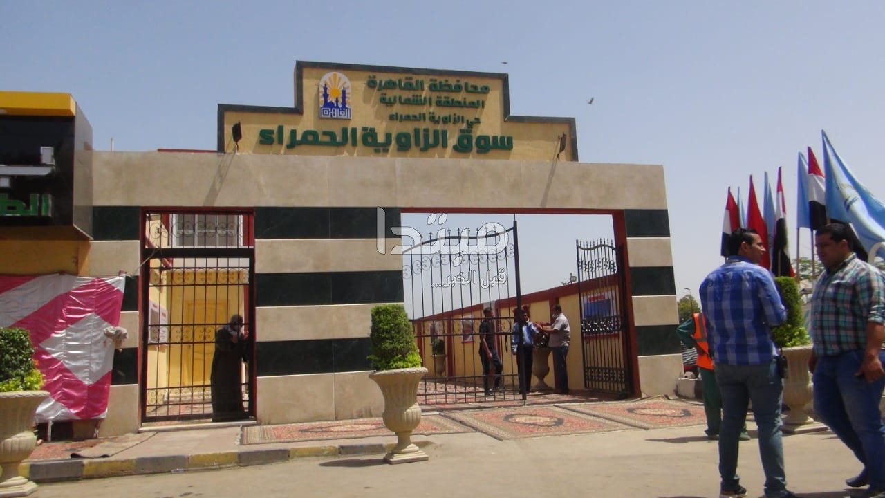 سوق الخضار والفاكهة بالزاوية  الحمراء